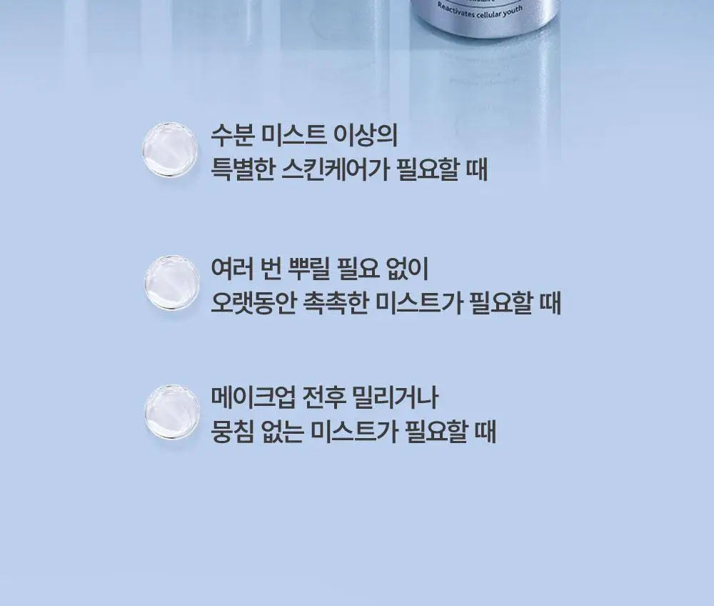 [5월 올영픽/30ml 추가증정]에스테덤 셀룰러 워터 미스트 200ml (항산화 미스트) 상세페이지 19
